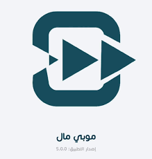 موبي مال 